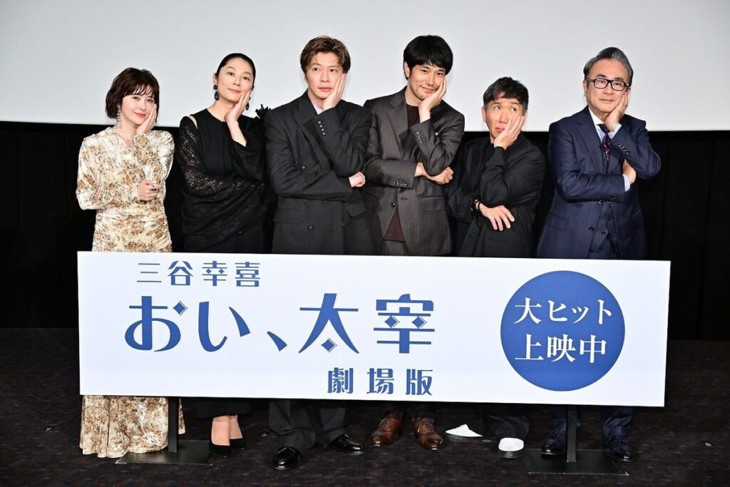 「これこそ映画として観てもらう作品！」田中圭ら豪華キャスト登壇『三谷幸喜「おい、太宰」劇場版』公開記念舞台挨拶｜最新の映画ニュースならMOVIE WALKER PRESS