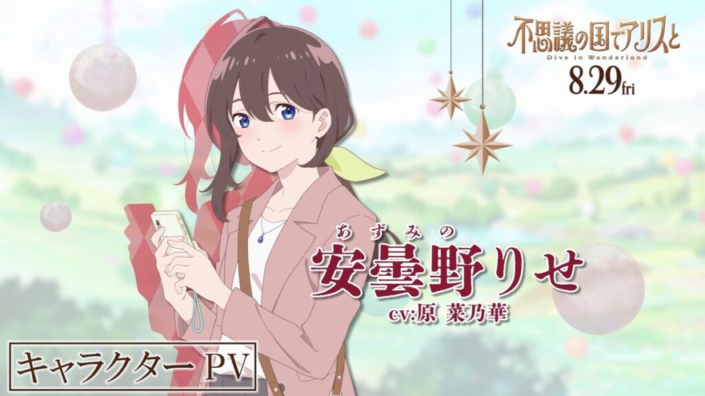 豪華すぎるキャスト陣が声を吹き込む『不思議の国でアリスと -Dive in Wonderland-』個性豊かなキャラクターPV｜最新の映画ニュースならMOVIE WALKER PRESS