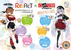 【Re:AcT × 自遊空間】人気VTuberを起用したコラボキャンペーンの企画運営を実施！ | 株式会社ClaN Entertainmentのプレスリリース