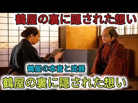 『べらぼう』鶴屋役・風間俊介「ちょっと怖い笑顔は自分を大きく見せるための武器。蔦重のことは最初から認めていた」 『べらぼう』鶴屋役・風間俊介「ちょっと怖い笑顔は自分を大きく見せるための武器。蔦重のことは最初から認めていた」
