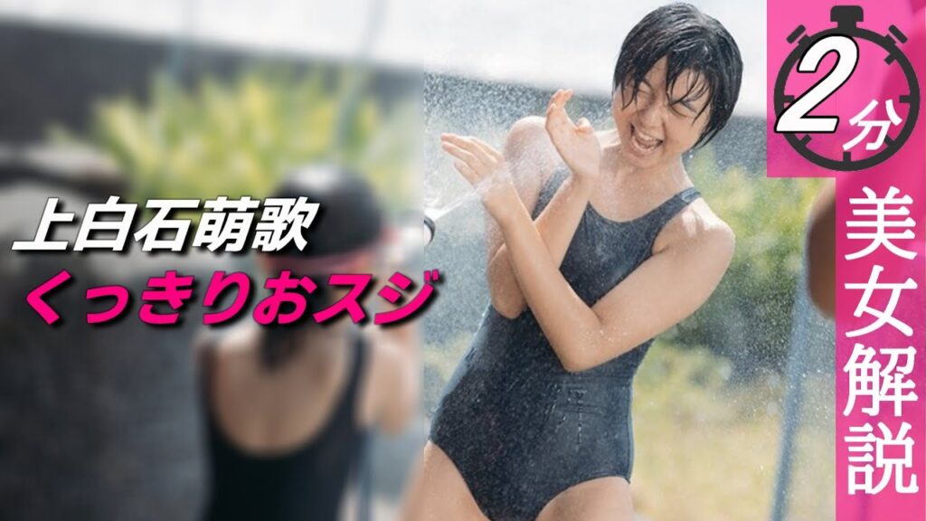 【上白石萌歌】なぞりたくなるほど美しい線です。