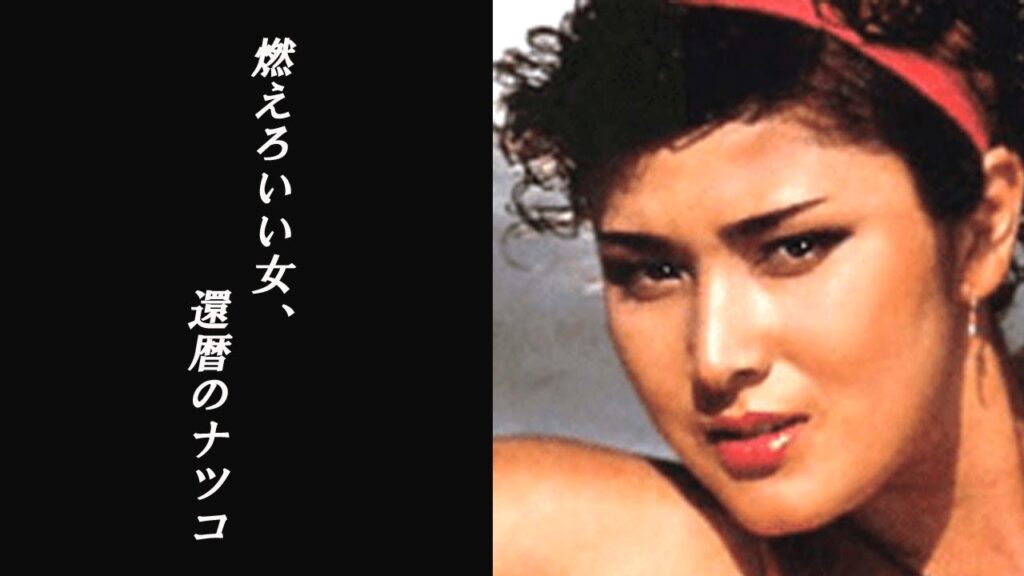 小野みゆきがアウトな女優ぶりを告白!?元資生堂キャンギャルの60歳の姿とは・・・ 小野みゆきがアウトな女優ぶりを告白!?元資生堂キャンギャルの60歳の姿とは・・・