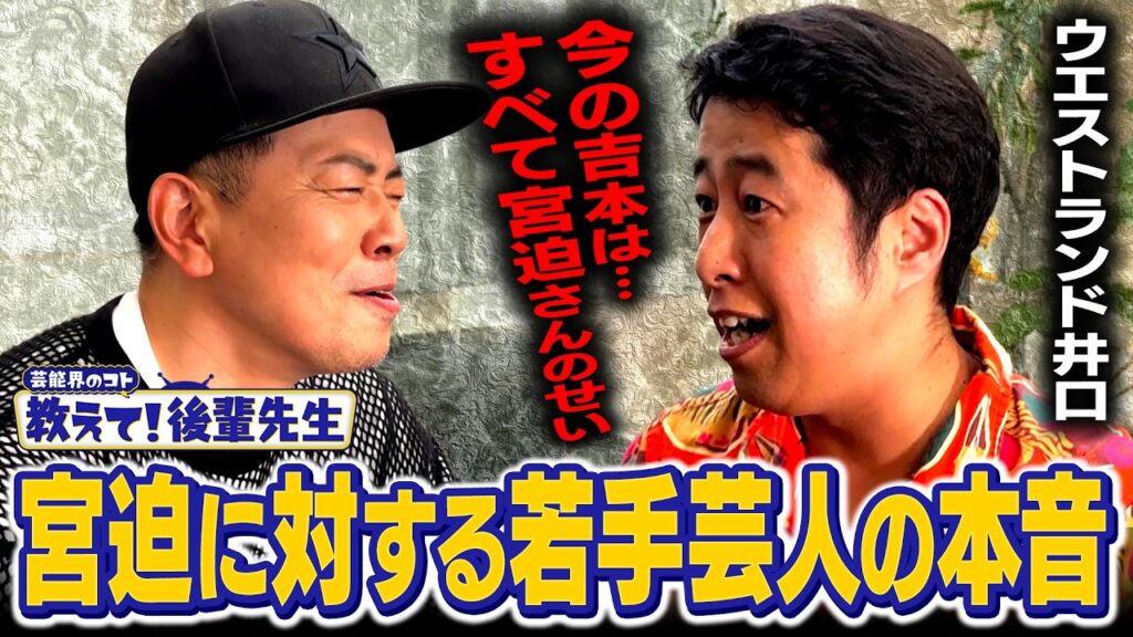 【教えて!後輩先生】ウエストランド井口がお笑い賞レースの「格」で順位をつけました 【教えて!後輩先生】ウエストランド井口がお笑い賞レースの「格」で順位をつけました