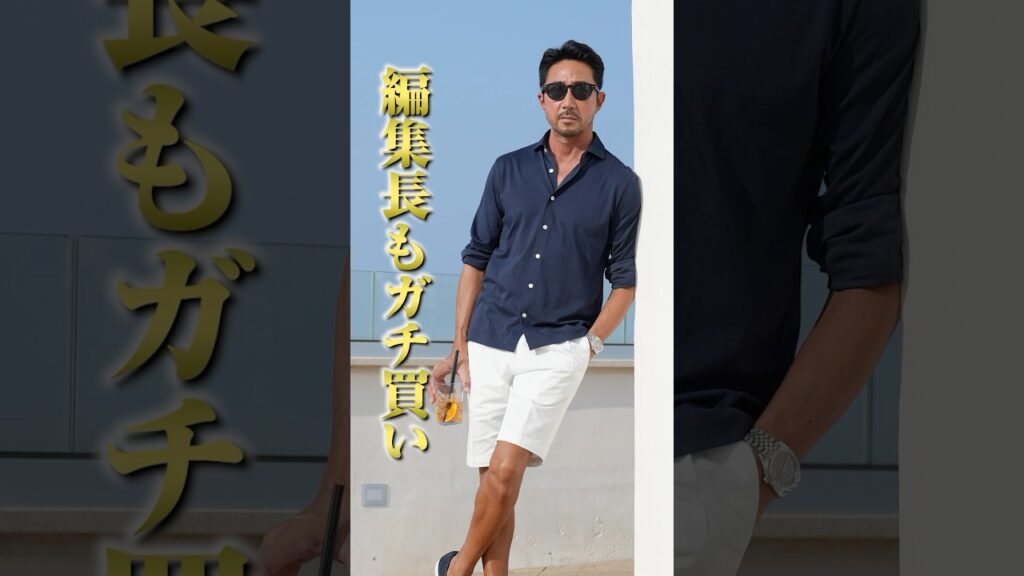 干場編集長もガチ買いした忙しい大人を助けるシャツ！ #forzastyle #頂上シリーズ