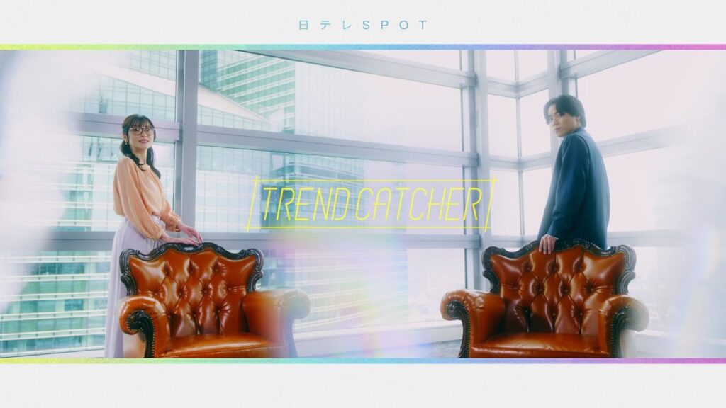 【TREND CATCHER】2025年6月28日(土)放送「SOMPOひまわり生命保険株式会社」