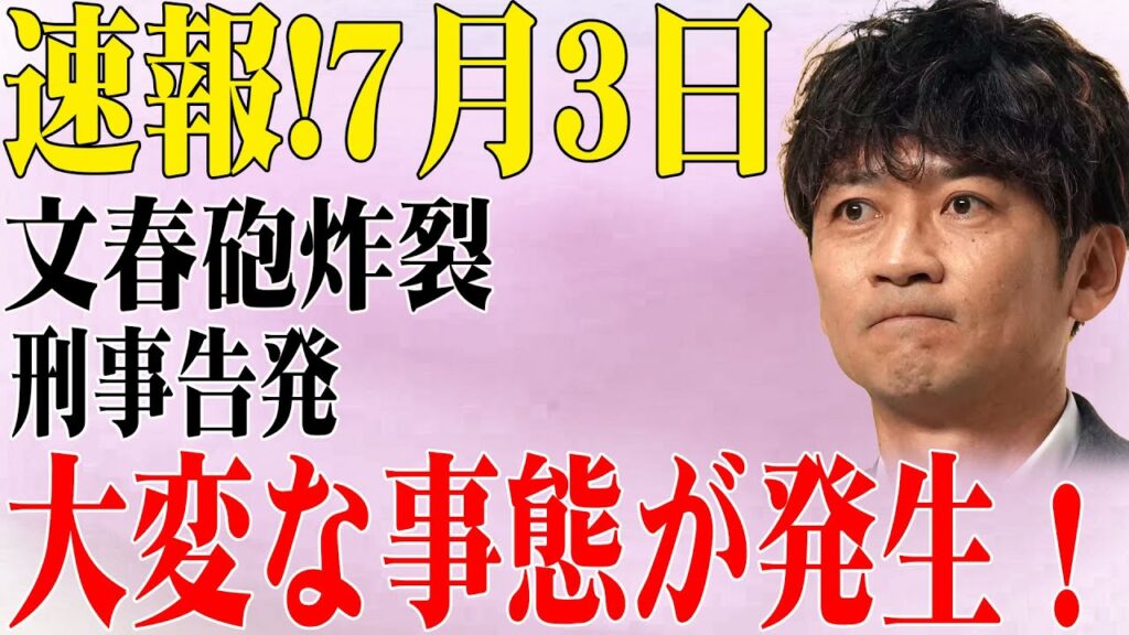 【芸能界の闇】国分太一、極秘逮捕の過去が暴露！松岡昌宏も言葉を失った衝撃の事実とは？