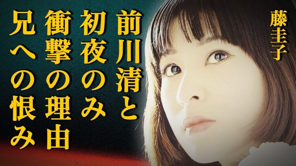 藤圭子が元夫・前川清と”初夜”しか愛し合わなかった衝撃の理由に絶句…自ら命を絶った本当の原因に涙腺崩壊…『圭子の夢は夜ひらく』でも有名な大物演歌歌手の実兄・宇多田照實へのドス黒い恨みに驚きを隠せない… 藤圭子が元夫・前川清と"初夜"しか愛し合わなかった衝撃の理由に絶句…自ら命を絶った本当の原因に涙腺崩壊…『圭子の夢は夜ひらく』でも有名な大物演歌歌手の実兄・宇多田照實へのドス黒い恨みに驚きを隠せない…