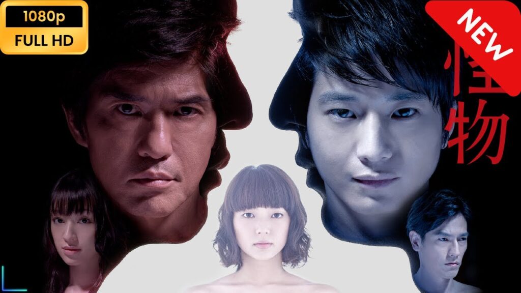 【ドラマ フル】 怪物 【サスペンスドラマ】
