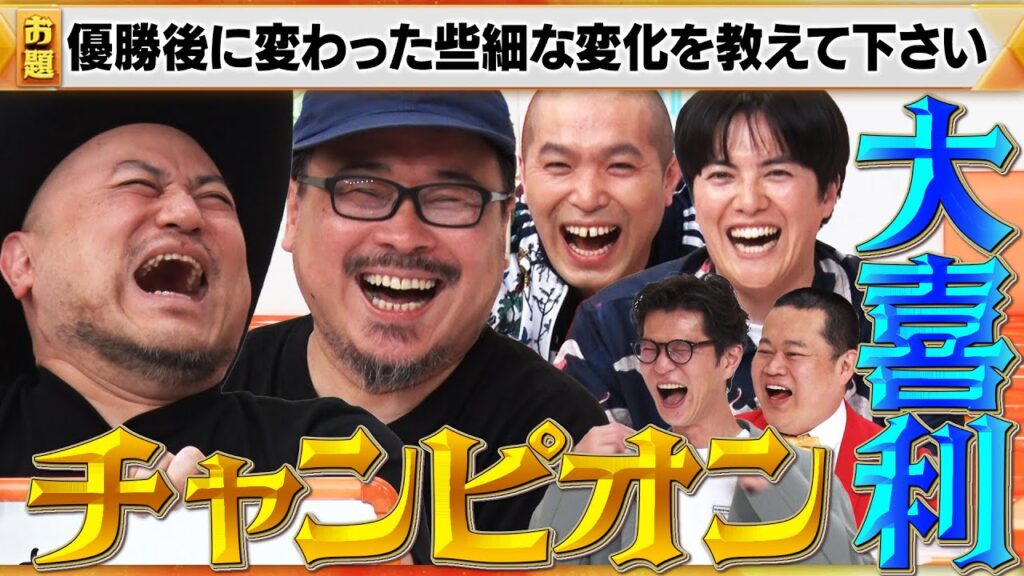 【チャンピオン大喜利】バッファロー吾郎A×ラブレターズ×ハリウッドザコシショウ！王者によるゴールド回答！MCモグライダー#まいにち大喜利