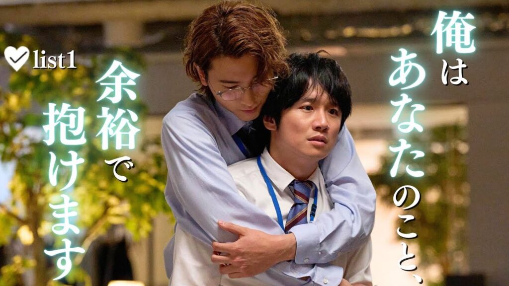 【期間限定】#1 上司と部下…突然のオフィスラブ！「40までにしたい10のこと」風間俊介 庄司浩平【公式】