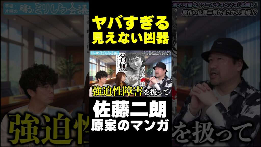 「目の前でずっと包丁を持ってる」佐藤二朗の心の闇が明らかに…！？