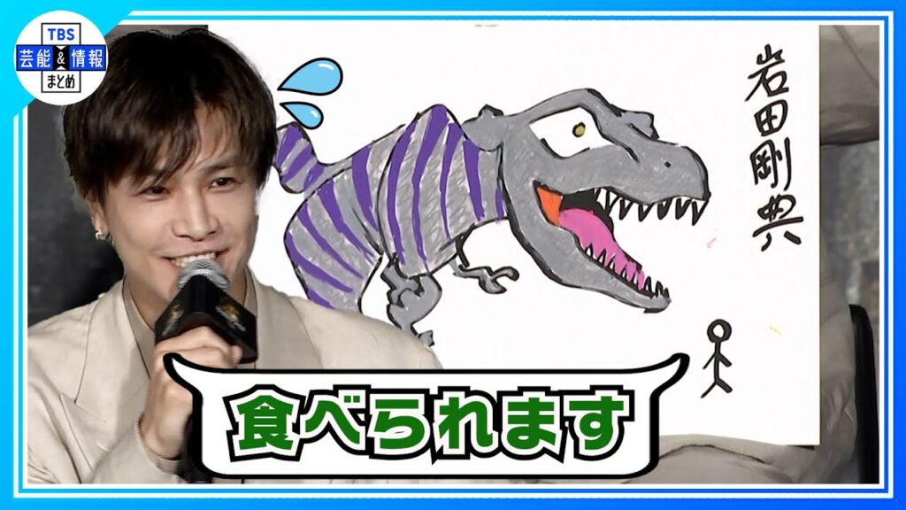 【岩田剛典】『ジュラシック』シリーズ最新作で日本語吹き替え初挑戦「声優さんの声の分厚さに圧倒」