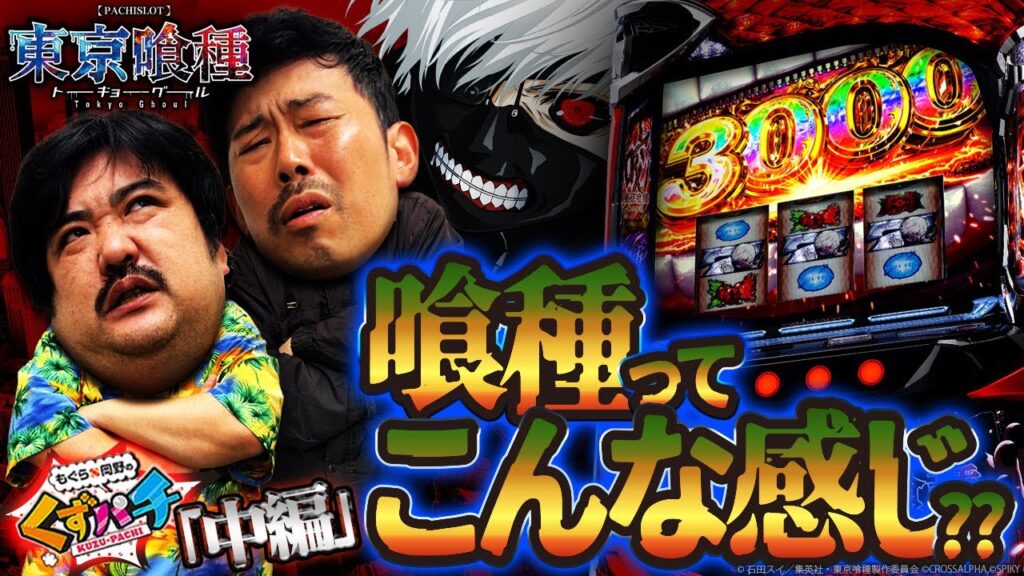 【くずパチ 220話】今回も裏AT…!?目指せ4桁上乗せ!! 【くずパチ 220話】今回も裏AT...!?目指せ4桁上乗せ!!