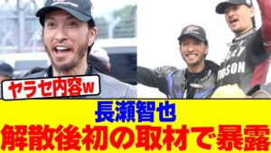 長瀬智也がTOKIO解散後初の取材でヤラセを暴露wwwwwwwwwwwwwwwwwwwwwwwwwwwwwwwwwwwwwwwwwwwwwwwwwwwwww【2chまとめ】【2chスレ】【5chスレ】