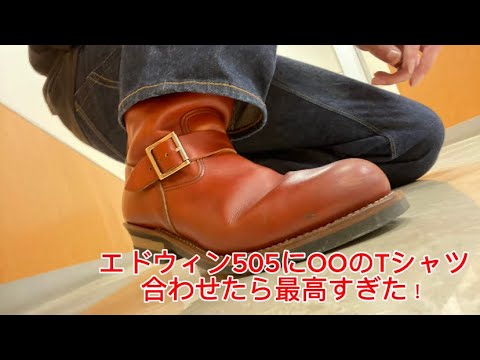 エドウィン 505にリーバイスのTシャツを合わせると...？