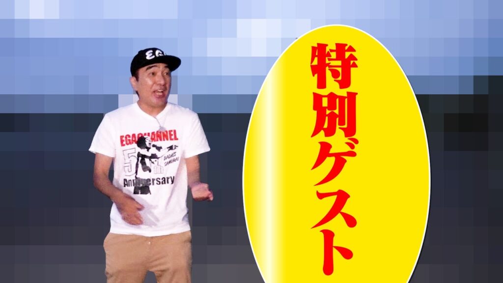 【還暦㊗️SP】ついにあの人が、とんでもないプレゼントを準備してやってきた 【還暦㊗️SP】ついにあの人が、とんでもないプレゼントを準備してやってきた