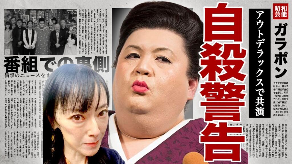 マツコデラックスが遠野なぎこに警告を出していた裏側…遠野が自ら命を絶つ前にマツコに電話をした内容に言葉を失う…!”アウト×デラックス”の撮影裏で親身になって相談を受けていた実態に驚きを隠せない…! マツコデラックスが遠野なぎこに警告を出していた裏側…遠野が自ら命を絶つ前にマツコに電話をした内容に言葉を失う…!"アウト×デラックス"の撮影裏で親身になって相談を受けていた実態に驚きを隠せない…!