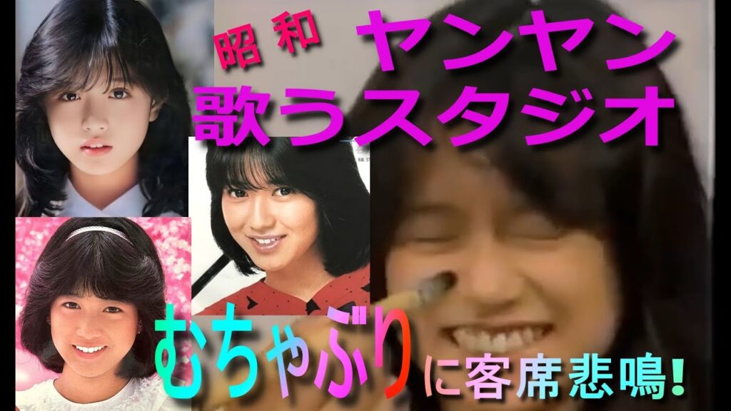 中森明菜 昭和ならではのむちゃぶり企画に客席から悲鳴「ヤンヤン歌うスタジオ」
