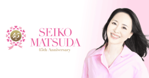 SEIKO MATSUDA 45th Anniversary 特設サイト