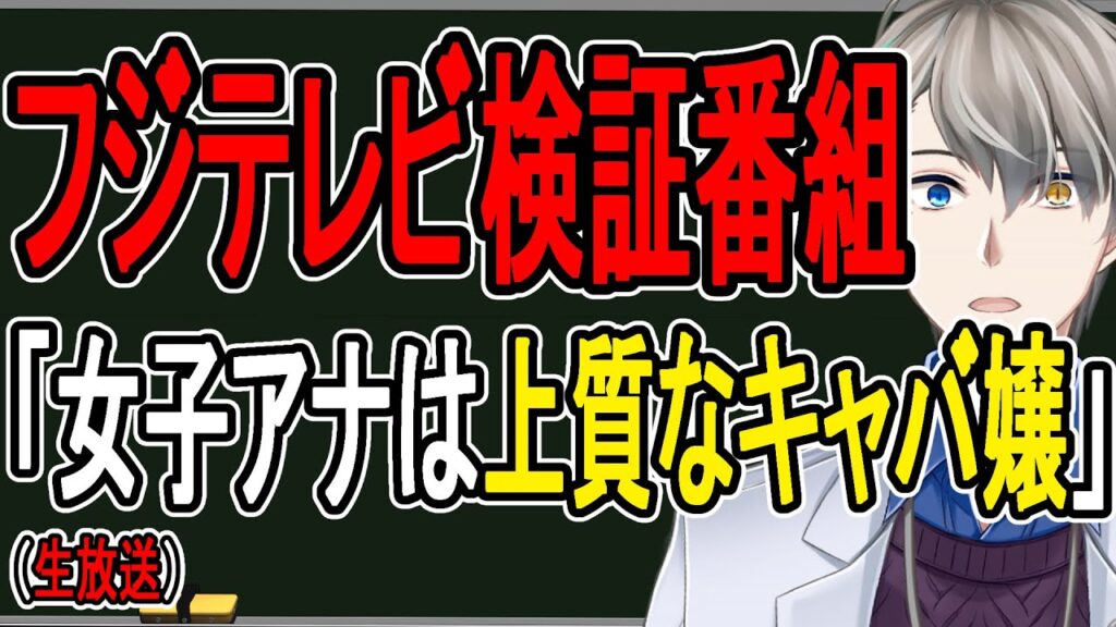 【中居正広】フジテレビ社内はキャバクラ状態⁉…やや浮世離れしていた女性スタッフへの待遇などが明らかに【かなえ先生の解解説】