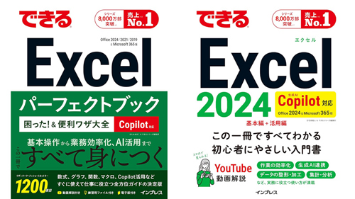 Amazonで5万冊以上の電子書籍が最大80%OFFのセール中! Kindle版「できるExcelパーフェクトブック 困った!&便利ワザ大全 Copilot対応」などインプレスグループの「Excel」関連本も50%OFF – ネタとぴ Amazonで5万冊以上の電子書籍が最大80%OFFのセール中! Kindle版「できるExcelパーフェクトブック 困った!&便利ワザ大全 Copilot対応」などインプレスグループの「Excel」関連本も50%OFF - ネタとぴ