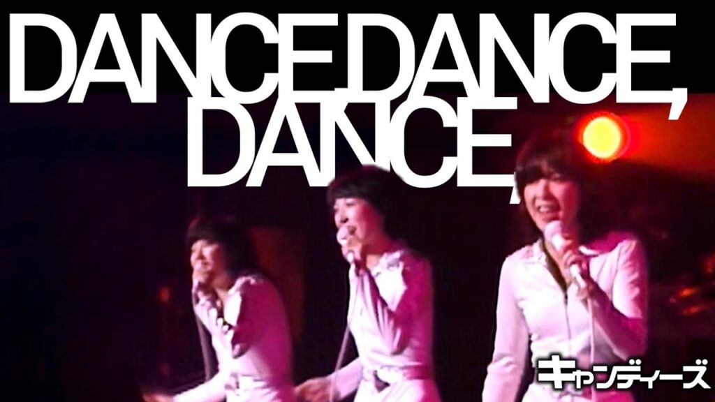 キャンディーズ ｢DANCE,DANCE,DANCE｣1977 千葉県文化会館