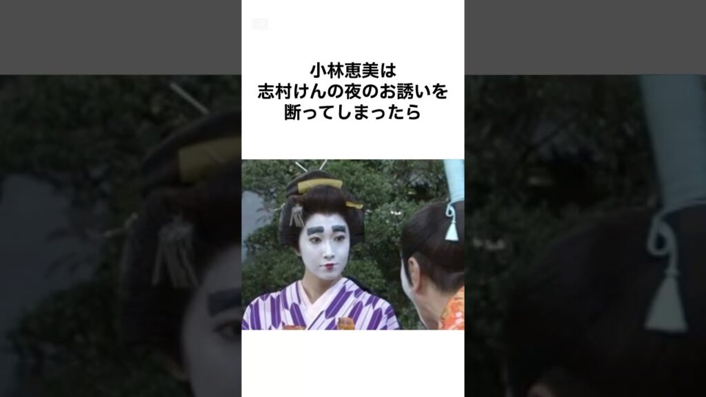 小林恵美の雑学 #shorts #雑学