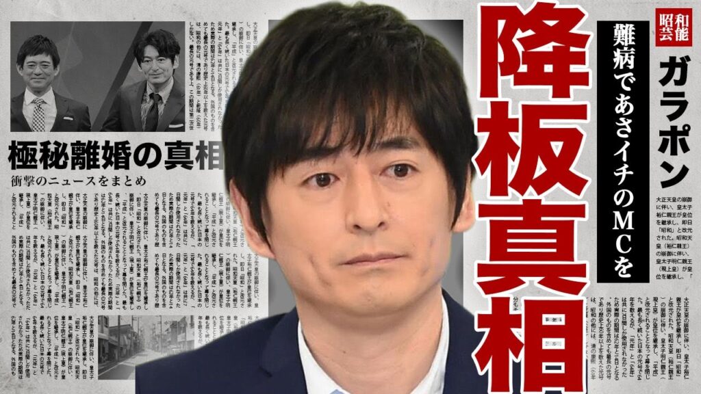 博多大吉が『あさイチ』を降板となった裏側…難病により長期入院となった実態に驚きを隠せない…!不倫がバレたことで極秘離婚をしていた真相…後輩芸人から暴露されたクズ男っぷりに言葉を失う…! 博多大吉が『あさイチ』を降板となった裏側...難病により長期入院となった実態に驚きを隠せない...!不倫がバレたことで極秘離婚をしていた真相...後輩芸人から暴露されたクズ男っぷりに言葉を失う...!