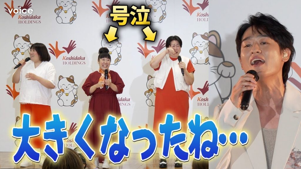 森三中、尾崎裕哉と尾崎豊さんの“親子デュエット”に大号泣 森三中、尾崎裕哉と尾崎豊さんの“親子デュエット”に大号泣