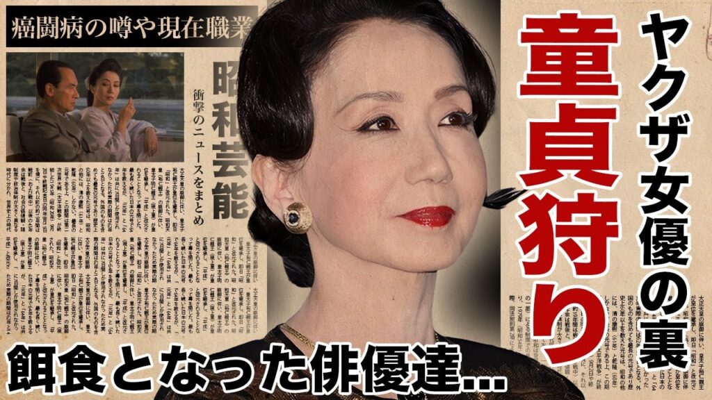 岩下志麻が若手俳優を苦しめた童貞狩りの性加害の真相…暴力団との関係や現在の職業に驚愕!『極道の妻たち』で有名な女優の極秘通院を続けるガン闘病…終活の内容に言葉を失う! 岩下志麻が若手俳優を苦しめた童貞狩りの性加害の真相...暴力団との関係や現在の職業に驚愕!『極道の妻たち』で有名な女優の極秘通院を続けるガン闘病...終活の内容に言葉を失う!