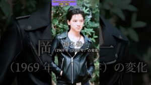 岡本健一の 1969 年から現在まで（0 歳 - 現在）の激変する一生！#JapaneseStar #shorts #movie
