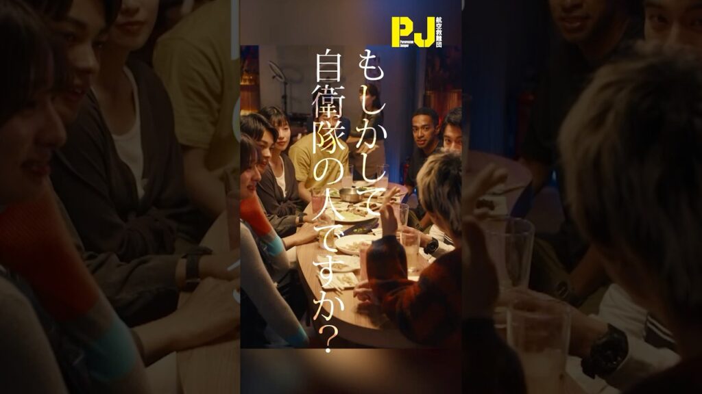 もしかして、自衛隊の人ですか? #ドラマPJ #shorts もしかして、自衛隊の人ですか? #ドラマPJ #shorts