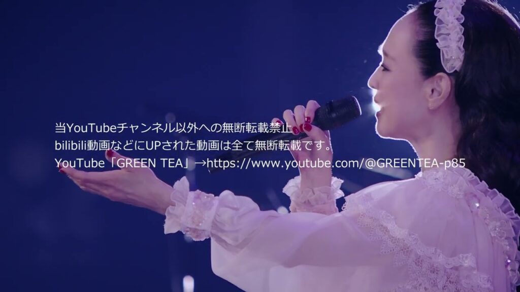 松田聖子「WITH YOU」（レコーディング以来ライブ初披露！歌前トーク付き）2024年6月8日 from『Seiko Matsuda Concert Tour 2024』