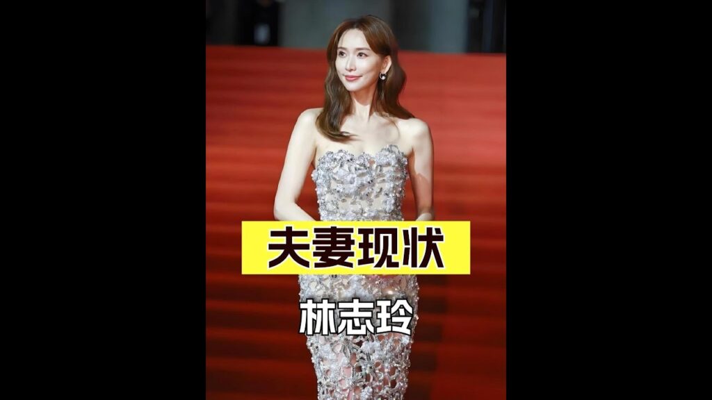 林志玲婚後六年：與黑澤良平的真實婚姻現狀大揭秘 #林志玲黑澤良平