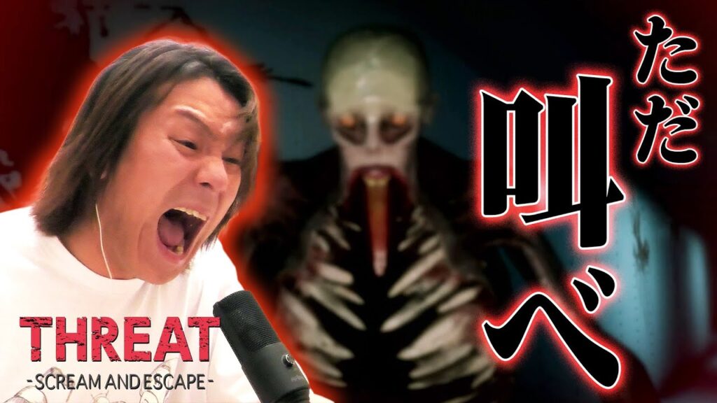 EIKOがホラーゲームでひたすら叫びまくる!! EIKOがホラーゲームでひたすら叫びまくる!!