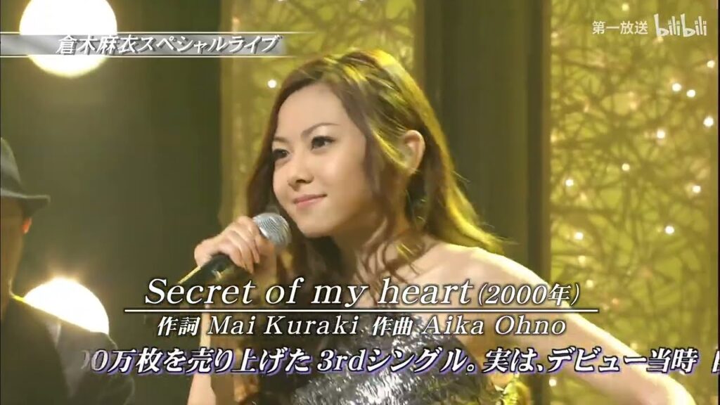 (LIVE) 倉木麻衣 / Secret of my heart 名探偵コナン ED 9 Detective Conan ED 9