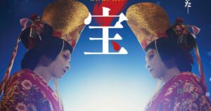 『国宝』ついに50億円超え！公開38日間で興収56億円、観客動員数398万人 - シネマトゥデイ