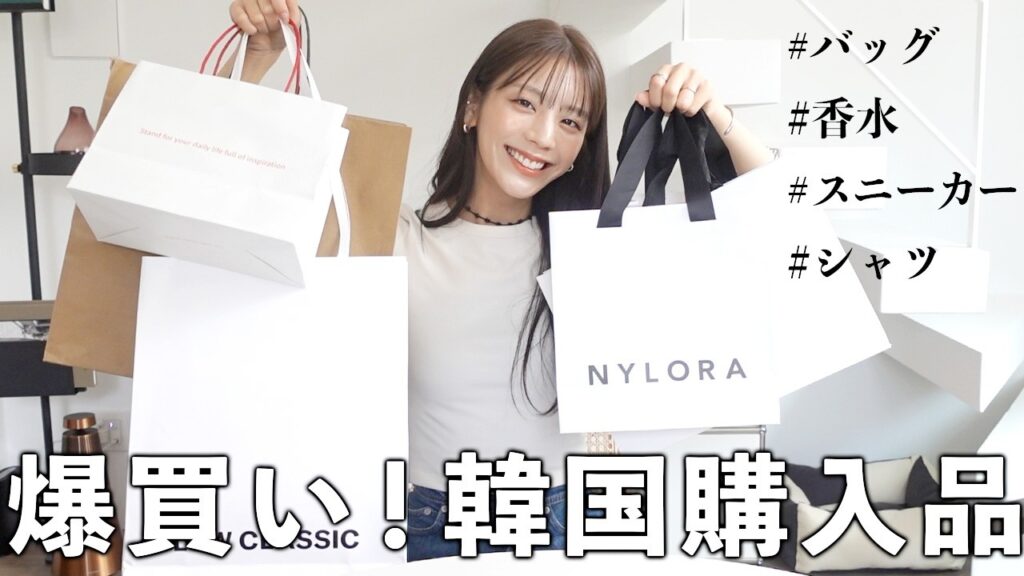 韓国行ってきたで！購入品紹介します