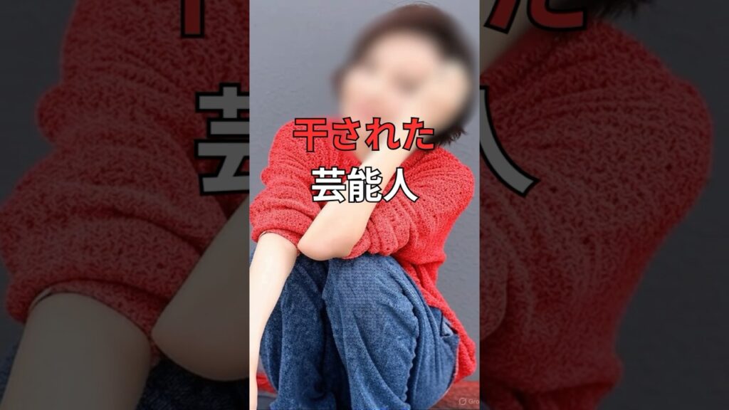 干された芸能人3選…その裏にある衝撃の理由 干された芸能人3選…その裏にある衝撃の理由