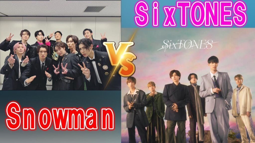 加速するSnow ManとSixTONESの格差：舞台裏で何が起こっているのか？人気を分かつ決定的な3つの要因を徹底分析。 | メメの瞬間