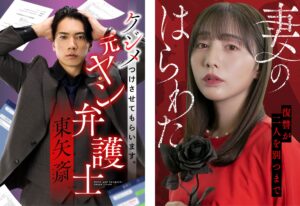 ツインプラネットがショートドラマ領域に本格参入！「めちゃコミック」が7月22日(火)より開始する初のショートドラマ配信において、ツインプラネットが企画・制作を手がけるショートドラマ2作品が公開！ | 株式会社TWIN PLANETのプレスリリース