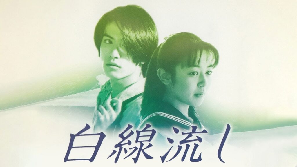 ドラマ『白線流し』5話 〜 6話 🌻🌻🌻 Hakusen Nagashi (1996) Full Ep Nocust #1080p ドラマ『白線流し』5話 〜 6話 🌻🌻🌻 Hakusen Nagashi (1996) Full Ep Nocust #1080p