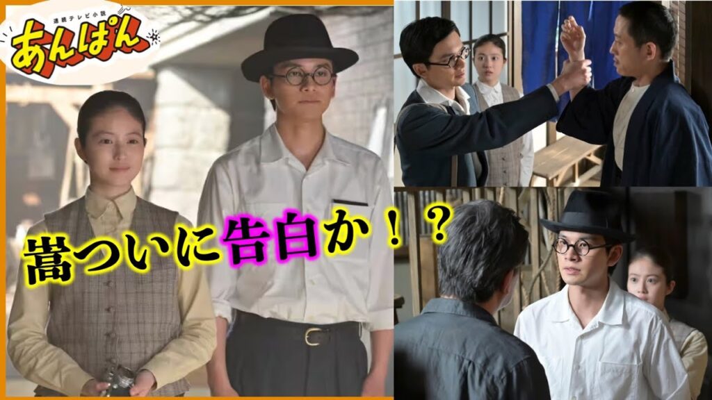 【あんぱん朝ドラ】告白へのカウントダウンが始まった:柳井嵩役北村匠海さんのインタビュー/撮影裏話/ネタバレ/朝ドラあんぱん 【あんぱん朝ドラ】告白へのカウントダウンが始まった:柳井嵩役北村匠海さんのインタビュー/撮影裏話/ネタバレ/朝ドラあんぱん