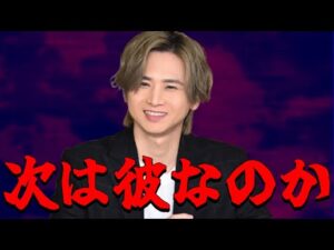 堂本光一、webから消滅。ということは・・・