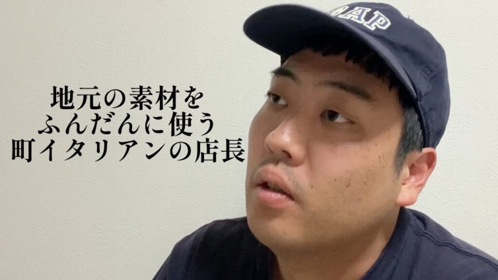 地元の素材をふんだんに使う町イタリアンの店長【俵山の人間モノマネ】 地元の素材をふんだんに使う町イタリアンの店長【俵山の人間モノマネ】