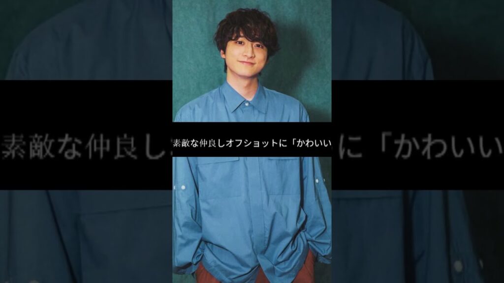 小関裕太＆山本舞香、姉弟ショットが尊すぎる！「可愛すぎるオフ感」にファン悶絶！