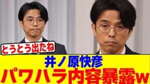 井ノ原快彦のパワハラ内容が暴露されるwwwwwwwwwwwwwwwwwwwwwwwwwwwwwwwwwwwwwwwwwwwwwwwwwwwww【2chまとめ】【2chスレ】【5chスレ】