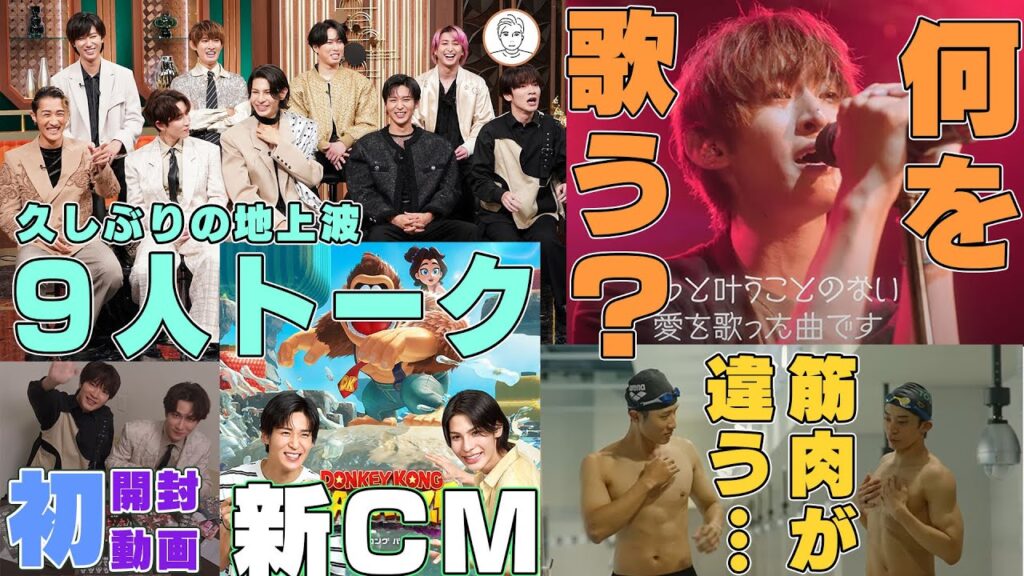 【#movielovesong 】Snow Man向井康二がW主演映画で歌う曲がバズりそう 【#movielovesong 】Snow Man向井康二がW主演映画で歌う曲がバズりそう