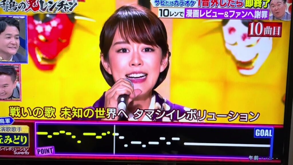 丘みどり！👹レンチャン達成！Superfly