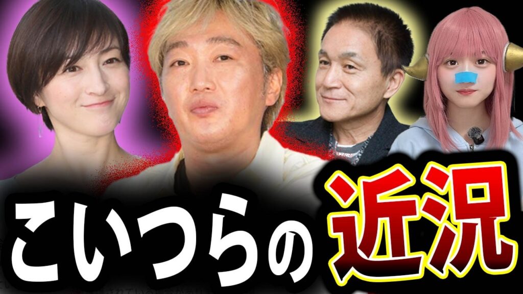 スピードワゴン小沢 近況 が ヤバい ! 広末涼子 復帰 希望 ! NHK 紅白歌合戦 に 小田和正 を 口説く! スピードワゴン小沢 近況 が ヤバい ! 広末涼子 復帰 希望 ! NHK 紅白歌合戦 に 小田和正 を 口説く!
